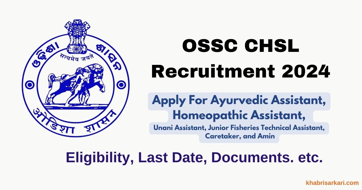 OSSC CHSL 2024 Recruitment