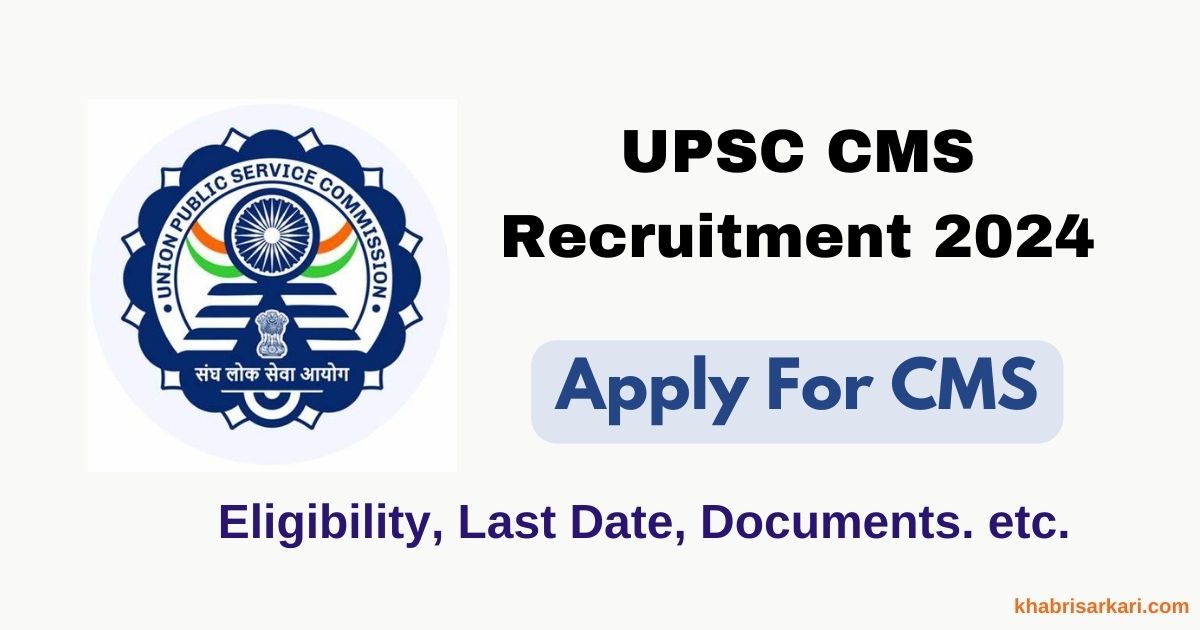 UPSC CMS Recruitment 2024