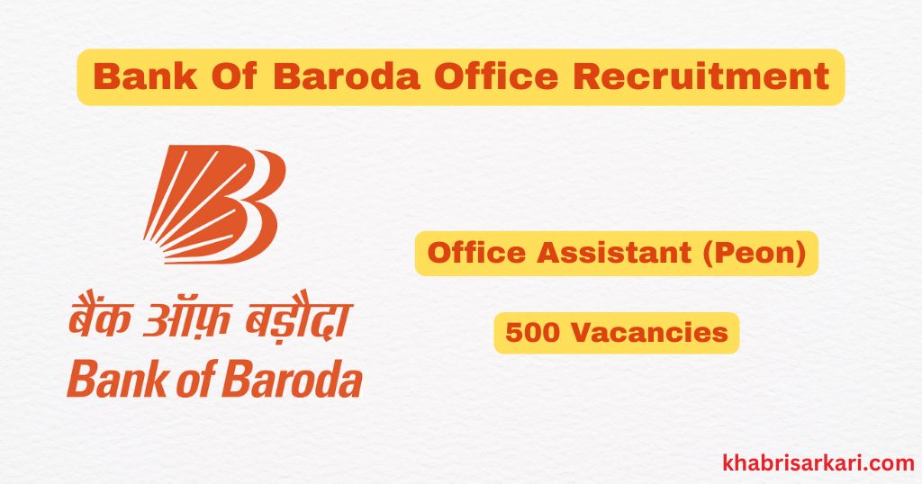Bank Of Baroda Office Assistant (Peon) Recruitment 2025